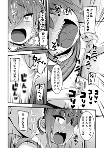 Page 159 of COMIC Masyo 2023-12 - preview thumbnail
