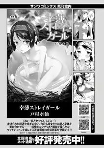 Page 177 of COMIC Masyo 2023-12 - preview thumbnail