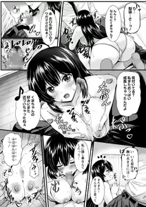 Page 183 of COMIC Masyo 2023-12 - preview thumbnail