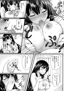 Page 184 of COMIC Masyo 2023-12 - preview thumbnail