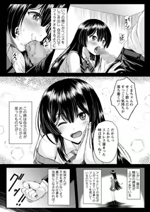 Page 186 of COMIC Masyo 2023-12 - preview thumbnail