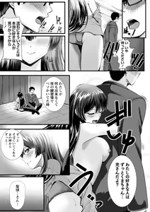 Page 190 of COMIC Masyo 2023-12 - preview thumbnail