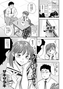 Page 200 of COMIC Masyo 2023-12 - preview thumbnail