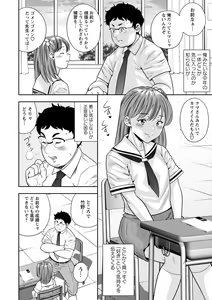 Page 201 of COMIC Masyo 2023-12 - preview thumbnail