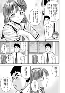 Page 202 of COMIC Masyo 2023-12 - preview thumbnail