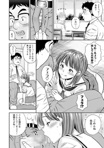 Page 203 of COMIC Masyo 2023-12 - preview thumbnail