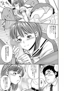 Page 204 of COMIC Masyo 2023-12 - preview thumbnail