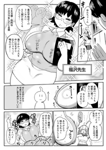 Page 225 of COMIC Masyo 2023-12 - preview thumbnail