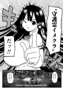 Page 237 of COMIC Masyo 2023-12 - preview thumbnail