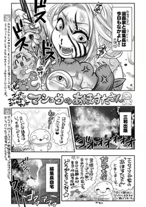 Page 240 of COMIC Masyo 2023-12 - preview thumbnail