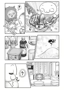 Page 245 of COMIC Masyo 2023-12 - preview thumbnail