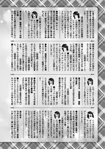 Page 253 of COMIC Masyo 2023-12 - preview thumbnail