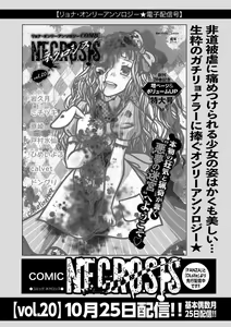 Page 257 of COMIC Masyo 2023-12 - preview thumbnail