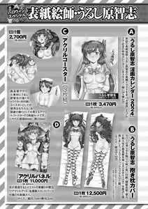 Page 260 of COMIC Masyo 2023-12 - preview thumbnail
