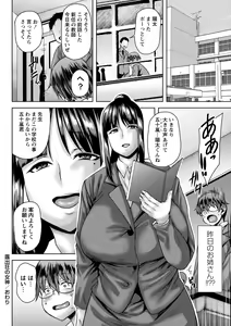 Page 27 of COMIC Masyo 2023-12 - preview thumbnail