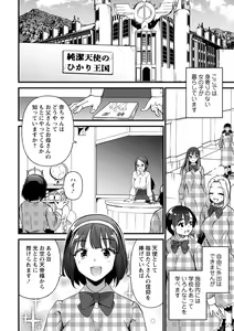 Page 31 of COMIC Masyo 2023-12 - preview thumbnail