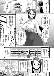 Page 32 of COMIC Masyo 2023-12 - preview thumbnail
