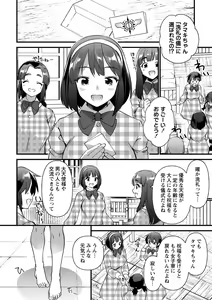 Page 33 of COMIC Masyo 2023-12 - preview thumbnail