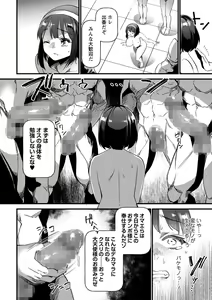 Page 39 of COMIC Masyo 2023-12 - preview thumbnail