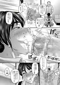 Page 58 of COMIC Masyo 2023-12 - preview thumbnail