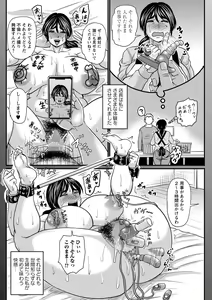 Page 60 of COMIC Masyo 2023-12 - preview thumbnail