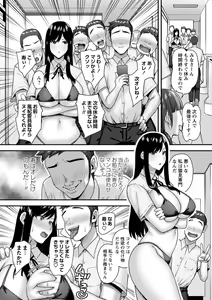 Page 83 of COMIC Masyo 2023-12 - preview thumbnail