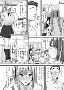 Page 91 of COMIC Masyo 2023-12 - preview thumbnail