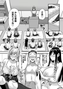 Page 92 of COMIC Masyo 2023-12 - preview thumbnail