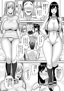 Page 93 of COMIC Masyo 2023-12 - preview thumbnail