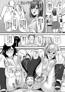 Page 95 of COMIC Masyo 2023-12 - preview thumbnail