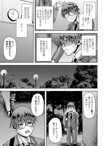 Page 10 of COMIC Masyo 2023-12 - preview thumbnail