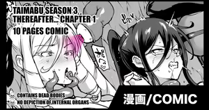 Taimabu S3 Sonogo... Hen 1 | Taimabu Season 3 Thereafter... Chapter 1 — hentai manga cover on Fhentai