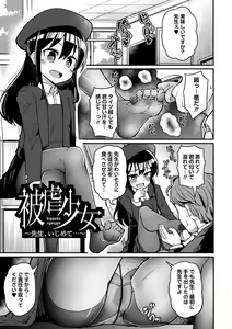 Page 106 of Miseijuku Otome no Henai Nikki - preview thumbnail