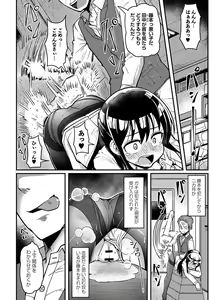 Page 109 of Miseijuku Otome no Henai Nikki - preview thumbnail