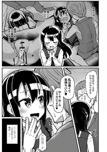 Page 114 of Miseijuku Otome no Henai Nikki - preview thumbnail