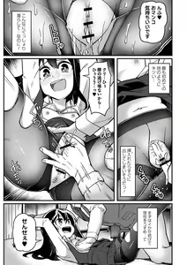 Page 118 of Miseijuku Otome no Henai Nikki - preview thumbnail
