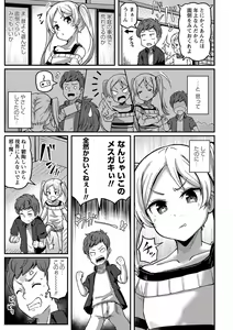 Page 12 of Miseijuku Otome no Henai Nikki - preview thumbnail