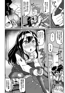Page 123 of Miseijuku Otome no Henai Nikki - preview thumbnail