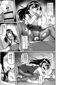 Page 124 of Miseijuku Otome no Henai Nikki - preview thumbnail