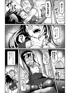 Page 125 of Miseijuku Otome no Henai Nikki - preview thumbnail