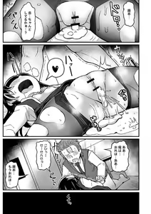 Page 128 of Miseijuku Otome no Henai Nikki - preview thumbnail