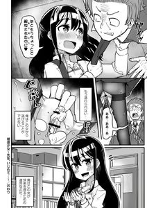 Page 129 of Miseijuku Otome no Henai Nikki - preview thumbnail