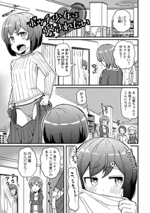Page 130 of Miseijuku Otome no Henai Nikki - preview thumbnail