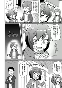 Page 131 of Miseijuku Otome no Henai Nikki - preview thumbnail