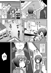 Page 132 of Miseijuku Otome no Henai Nikki - preview thumbnail