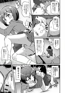 Page 134 of Miseijuku Otome no Henai Nikki - preview thumbnail