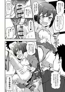Page 135 of Miseijuku Otome no Henai Nikki - preview thumbnail
