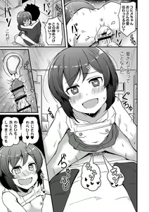 Page 144 of Miseijuku Otome no Henai Nikki - preview thumbnail