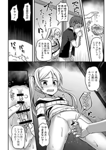 Page 15 of Miseijuku Otome no Henai Nikki - preview thumbnail