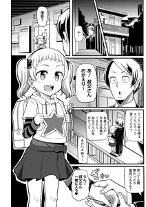 Page 151 of Miseijuku Otome no Henai Nikki - preview thumbnail